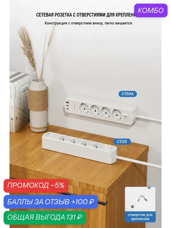 Сетевой фильтр с 4 розетками, 1 портом USB и 2 портами Type-C. Длина кабеля: 1, 5 метра. В комплекте выключатель. — PUJIMAX, промокод и 100 баллов за отзыв Яндекс Маркет