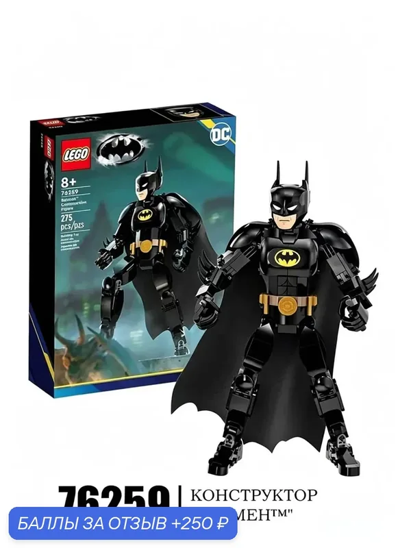 LEGO Superhero series 76259 Фигурка Бэтмена Игрушка-конструктор в подарок на день рождения — LEGO, 250 баллов за отзыв Яндекс Маркет