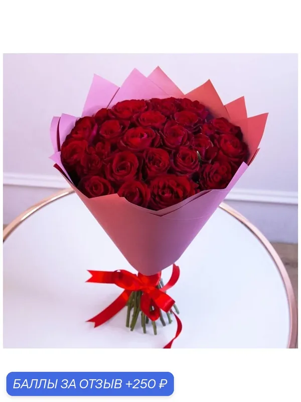 Монобукет Magic Flower "Красные розы", 25 цветов, высота 40 см — Magic Flower, 250 баллов за отзыв Яндекс Маркет