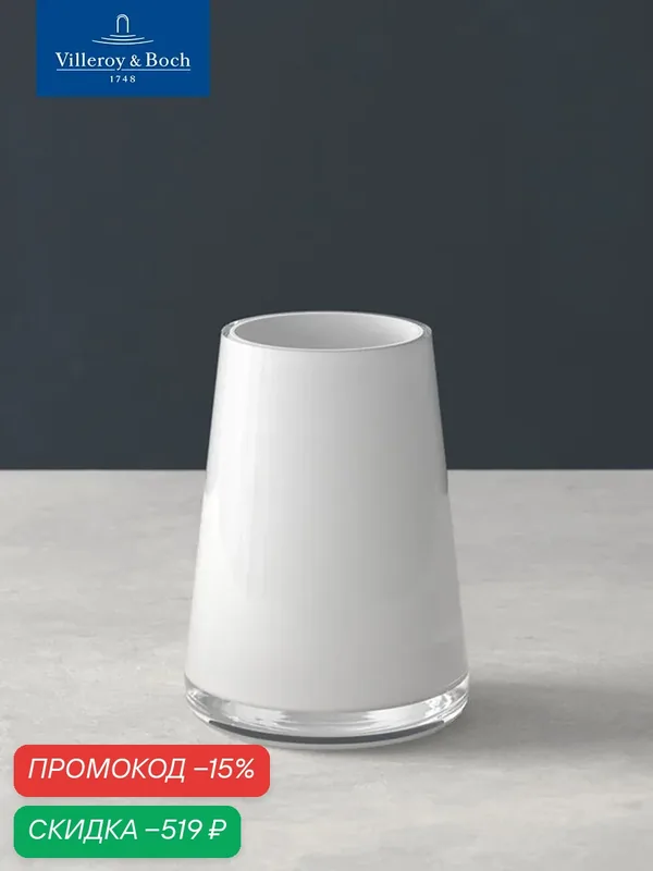 Ваза интерьерная 12 см, Numa Mini Arctic Breeze, Villeroy & Boch, Стекло — Villeroy & Boch, скидка по промокоду Яндекс Маркет