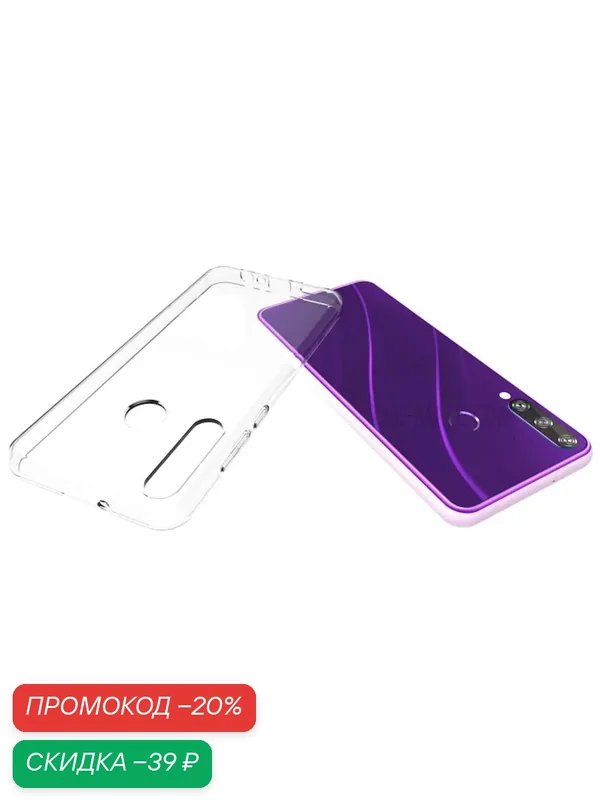 Чехол для Huawei Y6P / чехол на хуавей y6p прозрачный — WUW, скидка по промокоду Яндекс Маркет