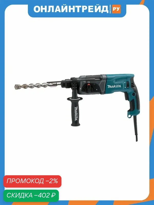 Перфоратор Makita HR2470 — Makita, скидка по промокоду Яндекс Маркет
