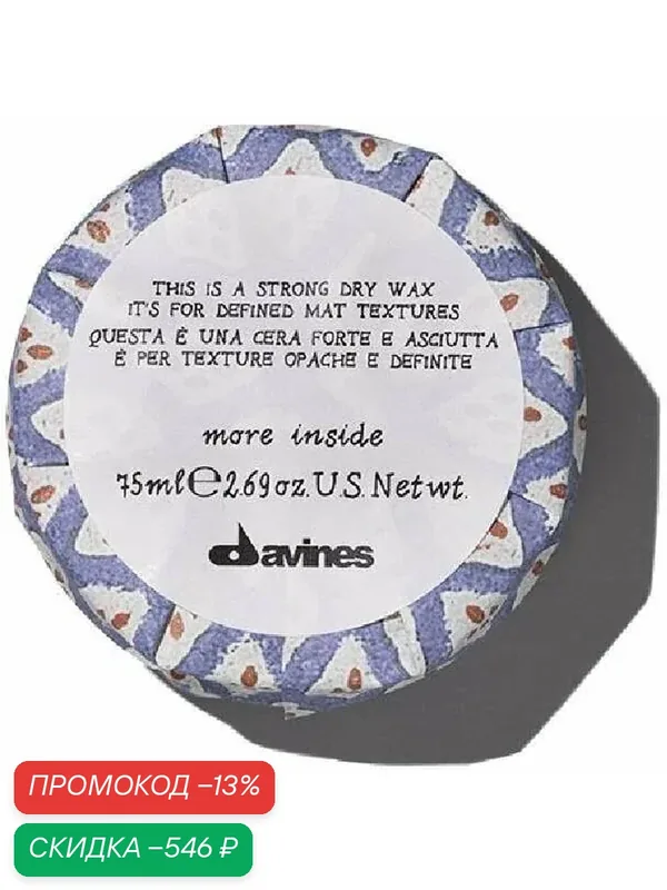 Davines Сухой воск для текстурных матовых акцентов — Davines, скидка по промокоду Яндекс Маркет