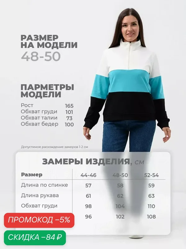 Толстовка — UDEL, скидка по промокоду Яндекс Маркет