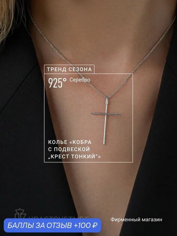 Колье, серебро, 925 проба, родирование, чернение, металл — Krastsvetmet, 100 баллов за отзыв Яндекс Маркет