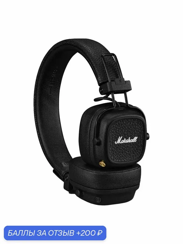 Беспроводные наушники Marshall Major V, черный — Marshall, 200 баллов за отзыв Яндекс Маркет