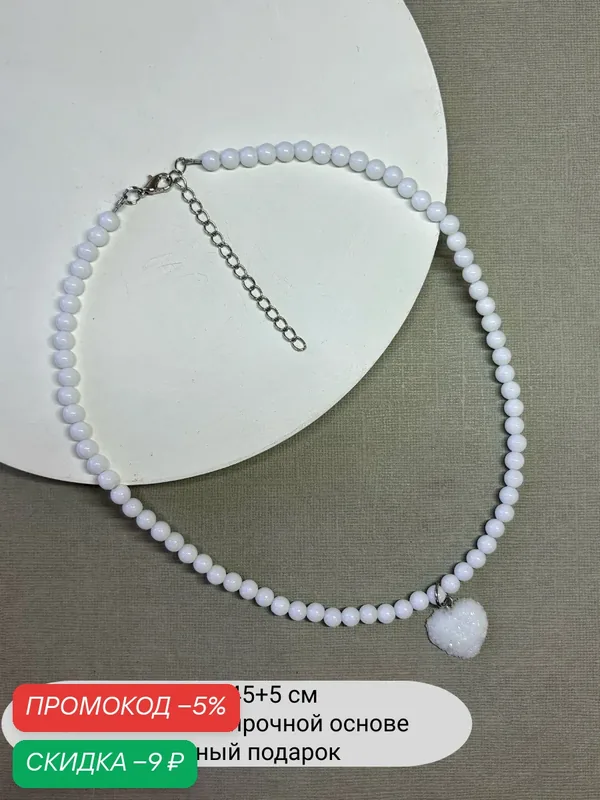 Колье, эпоксидная смола, бисер, акрил — SIDORINA SOFIA ACCESSORIES, скидка по промокоду Яндекс Маркет