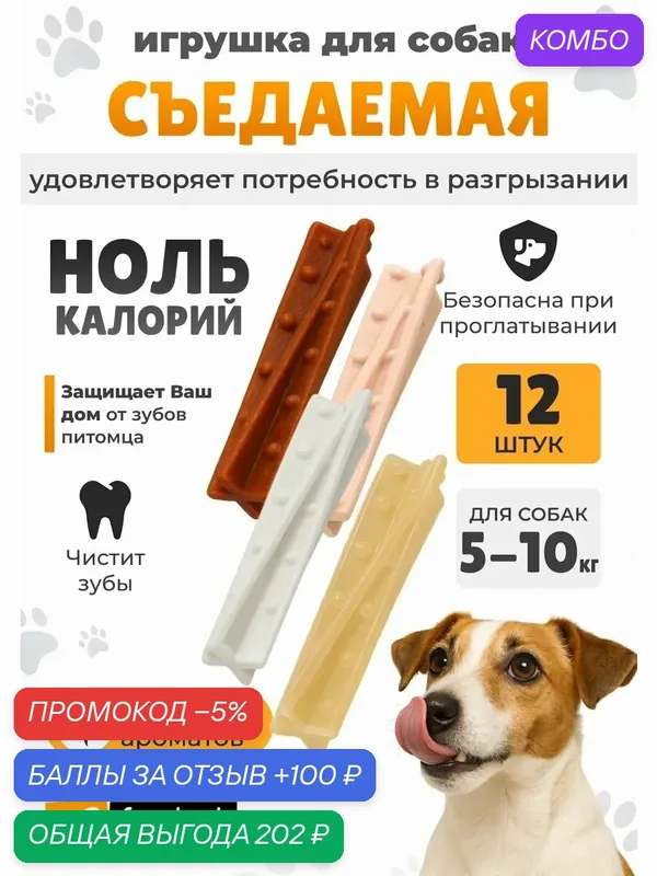 Игрушка-кость для собак GoodBite FAMILYPACK HELIX S, ассорти ароматов, 8, 5 см — 16g х 12шт (Италия) — Ferplast, промокод и 100 баллов за отзыв Яндекс Маркет