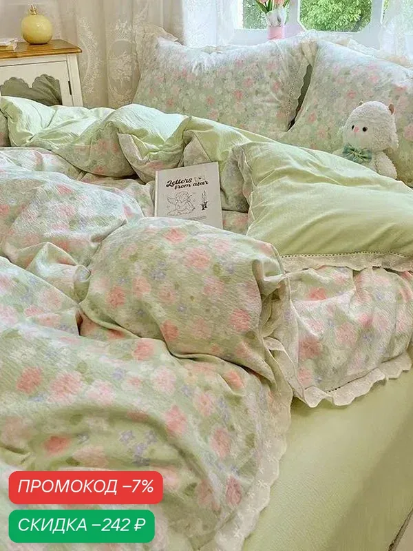 Комплект постельного белья односпальный жаккард 150x200 см, наволочки 48x74, простыня 180x230 см, цветсалатовый — скидка по промокоду Яндекс Маркет