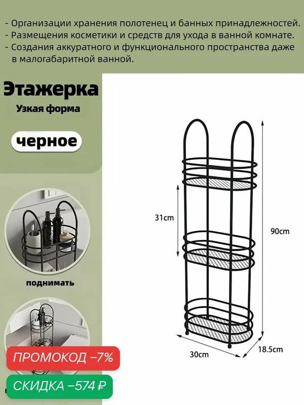 Этажерка, 3 секц, Металл, 30х20х90 см — скидка по промокоду Яндекс Маркет
