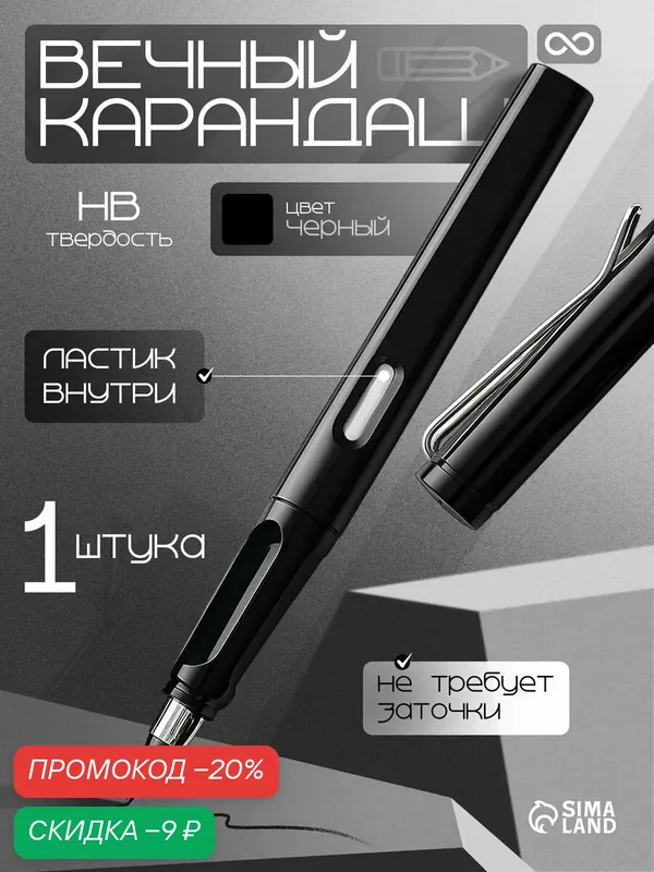 Карандаш Calligrata, чернографитный, HB, вечный, чёрный, пластиковый корпус — Calligrata, скидка по промокоду Яндекс Маркет