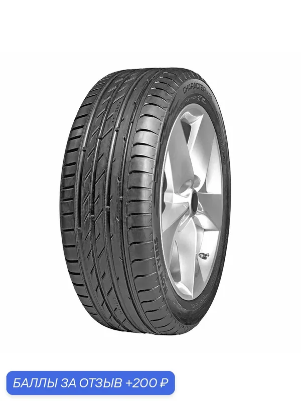 Шины Летние IKON 225/40R18 92W XL CHARACTER ULTRA, новые для автомобиля — IKON TYRES, скидка по промокоду Яндекс Маркет