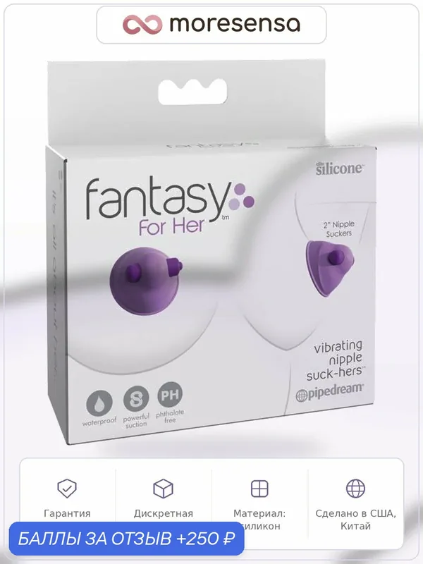 Виброприсоски-стимуляторы на соски Vibrating Nipple Suck-Hers — 250 баллов за отзыв Яндекс Маркет