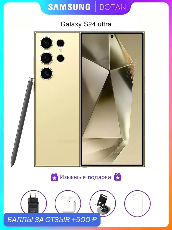 ОригиналПодлинный Смартфон Samsung Galaxy S24 Ultra 12/256 ГБ, SIM+eSIM, Titanium Yellow — Samsung, 500 баллов за отзыв Яндекс Маркет