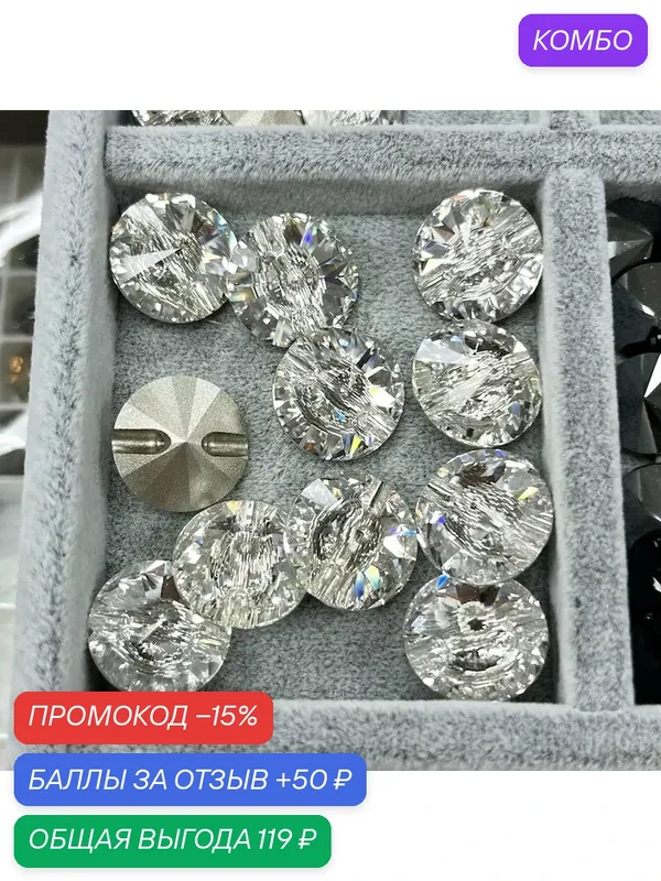 Бусины Swarovski Crystal 5328 CRY, прозрачные, 6 мм, для украшений — SWAROVSKI, промокод и 50 баллов за отзыв Яндекс Маркет