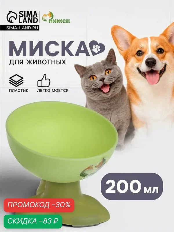 Миска Пижон 10951504, для кошек и собак, наклонная, зеленая, пластик — ПИЖОН, скидка по промокоду Яндекс Маркет
