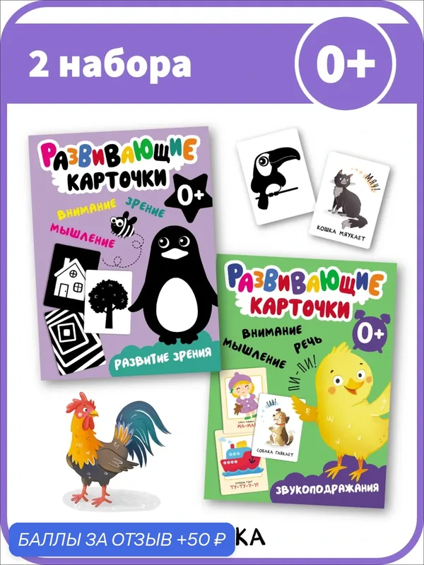Развивающие карточки мозаика Kids для малышей 0+, двусторонние, Комплект из 2 наборов — Мозаика kids, 50 баллов за отзыв Яндекс Маркет