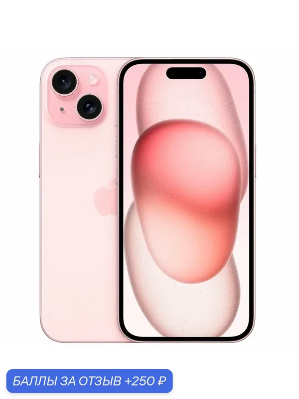 Официально авторизовано Смартфон Apple iPhone 15 512 ГБ, Pink (розовый), Dual: nano SIM + eSIM — Apple, 250 баллов за отзыв Яндекс Маркет