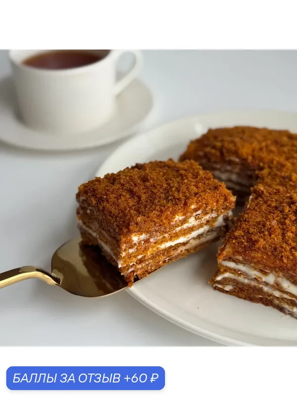 Торт Dessert Fantasy "Медовик", классический медовик с традиционным вкусом, мини формат, 450 г. — Dessert Fantasy, 60 баллов за отзыв Яндекс Маркет