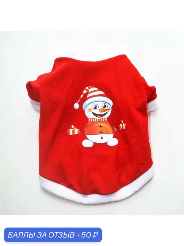 Флисовая зимняя толстовка для собак " Smiling Snowman". Размер L . — 50 баллов за отзыв Яндекс Маркет