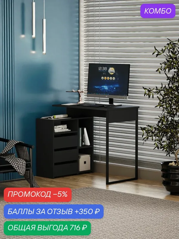 Стол Интро-9124 чёрный письменный, компьютерный, угловой, с ящиком и полкой, для офиса, для ноутбука, для школьника, для пк — Profimebel, промокод и 350 баллов за отзыв Яндекс Маркет