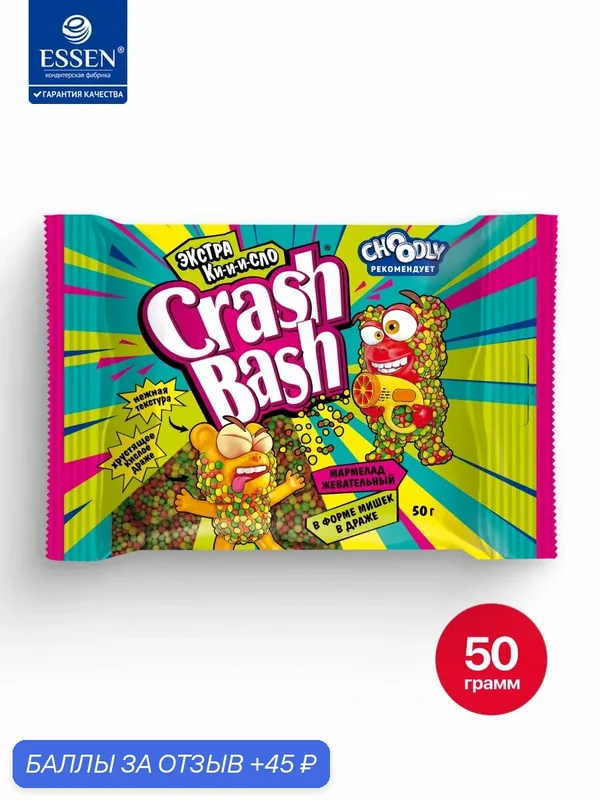 Жевательный мармелад CRASHBASH в форме мишек в драже, пакет 50 г. — Essen, 45 баллов за отзыв Яндекс Маркет