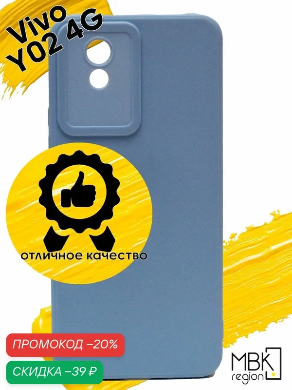 Чехол для Vivo Y02 4G / чехол на виво у02 4G голубой — WUW, скидка по промокоду Яндекс Маркет