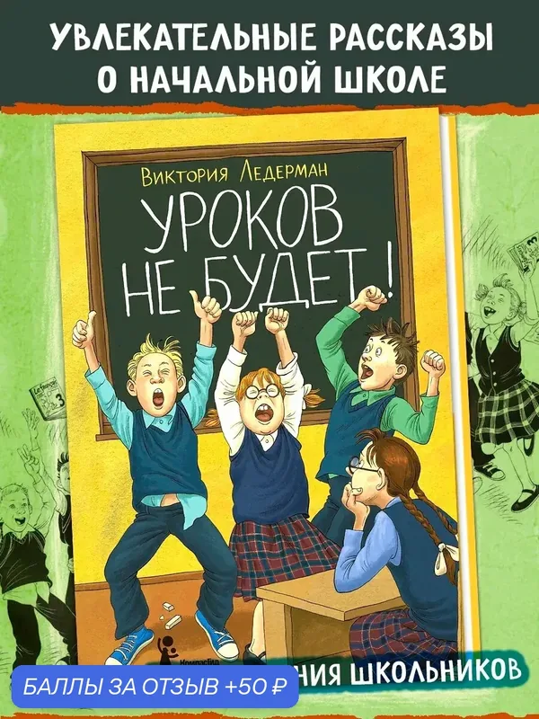 Уроков не будет! — КомпасГид, 50 баллов за отзыв Яндекс Маркет