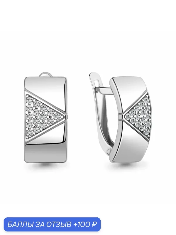 Серьги, серебро, 925 проба, родирование, фианит — Diamant online, 100 баллов за отзыв Яндекс Маркет