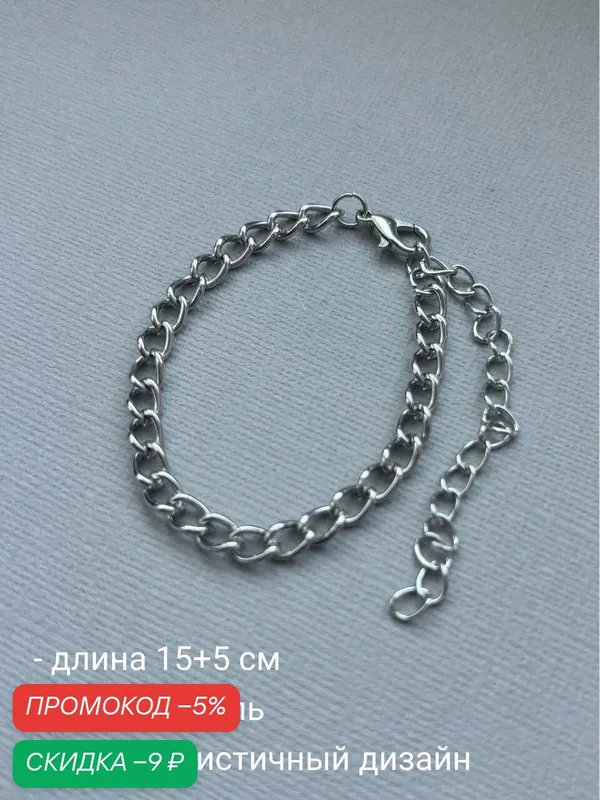 Браслет-цепочка, кристалл — SIDORINA SOFIA ACCESSORIES, скидка по промокоду Яндекс Маркет