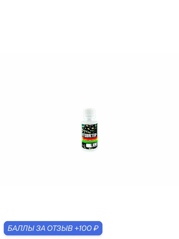 Стимулятор для растений, микробиологическое удобрение Rastea Fitobacter 30ml — RASTEA, 100 баллов за отзыв Яндекс Маркет