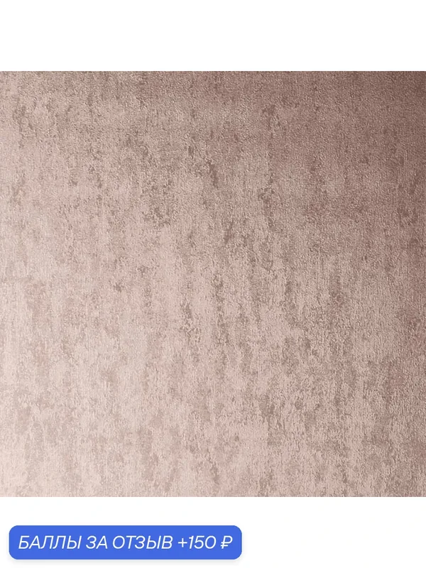 Обои Aura Prestige 104956; 0, 52х10, 05 м, винил, цвет розовый — AurA, скидка по промокоду Яндекс Маркет
