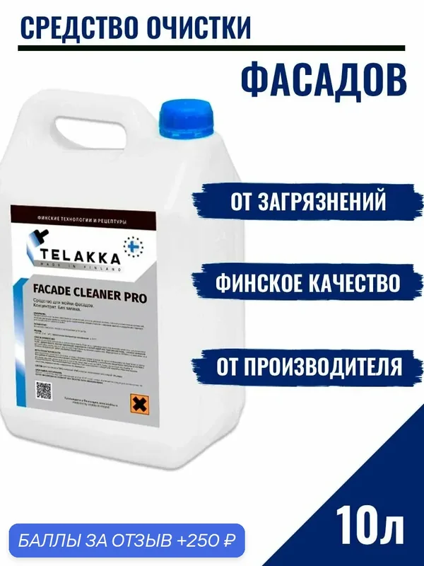 Для внешних фасадов чистка и для очистки от мха от финского бренда Телакка 10л — Telakka, 250 баллов за отзыв Яндекс Маркет