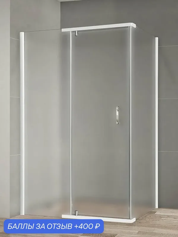 Душевой уголок Royal Bath RB 130х100х200 стекло матовое 6мм профиль белый — Royal Bath, 400 баллов за отзыв Яндекс Маркет