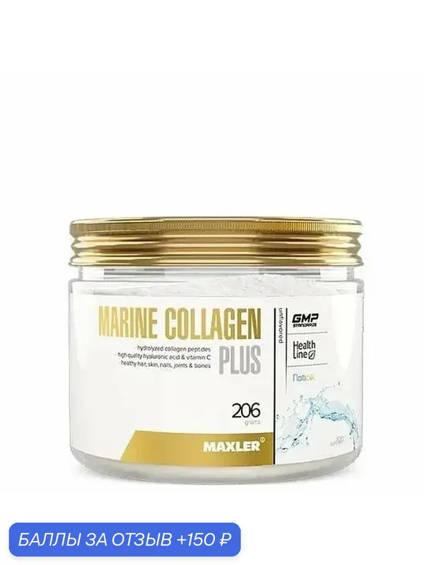 Коллаген + витамин С + гиалуроновая кислота Maxler Marine Collagen Plus (Collag/Hyaluron/Vit C) 206 г — Maxler, 150 баллов за отзыв Яндекс Маркет