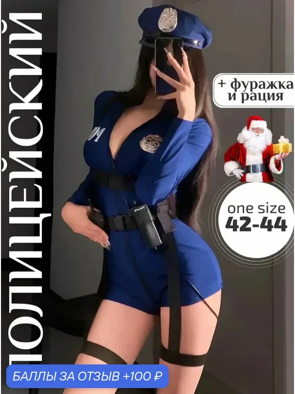 Костюм для ролевых игр Полицейский, БДСМ, товары для взрослых 18+ — 100 баллов за отзыв Яндекс Маркет