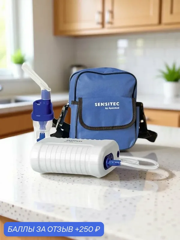 Небулайзер компрессорный Sensitec NB-101 портативный — Sensitec, 250 баллов за отзыв Яндекс Маркет