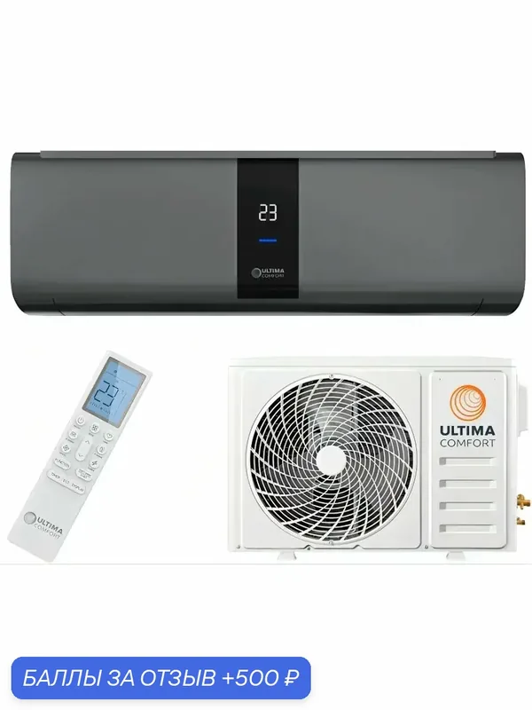 Сплит-система Ultima Comfort ELYSIUM NERO ON/OFF ELN-09PN, А класс — Ultima Comfort, 500 баллов за отзыв Яндекс Маркет
