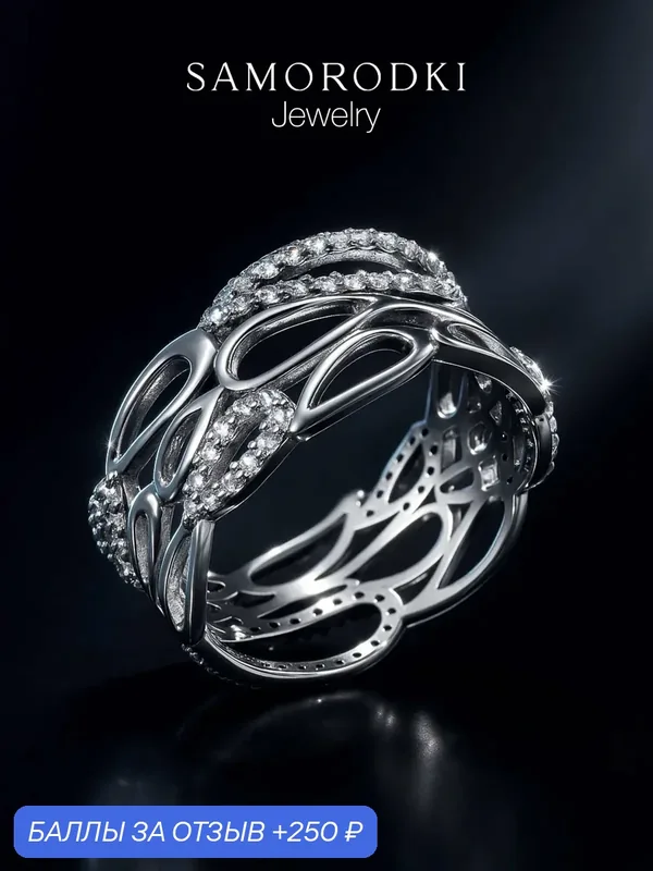 Кольцо широкое, серебро, 925 проба, родирование, фианит — SamoroDki Jewelry, 250 баллов за отзыв Яндекс Маркет