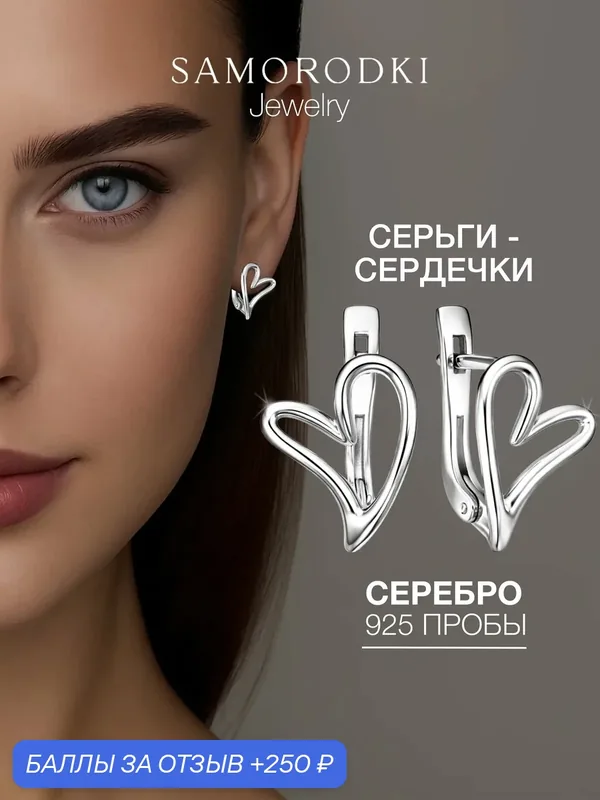 Серьги, серебро, 925 проба, родирование — SamoroDki Jewelry, 250 баллов за отзыв Яндекс Маркет