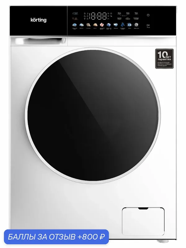 Стиральная машина KORTING KWM 60DS1260 PI — Korting, 800 баллов за отзыв Яндекс Маркет