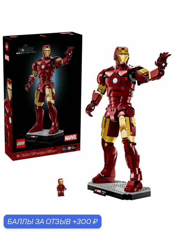 Конструктор LEGO Marvel 76344 Сборный Железный Человек Mark 3 — LEGO, 300 баллов за отзыв Яндекс Маркет