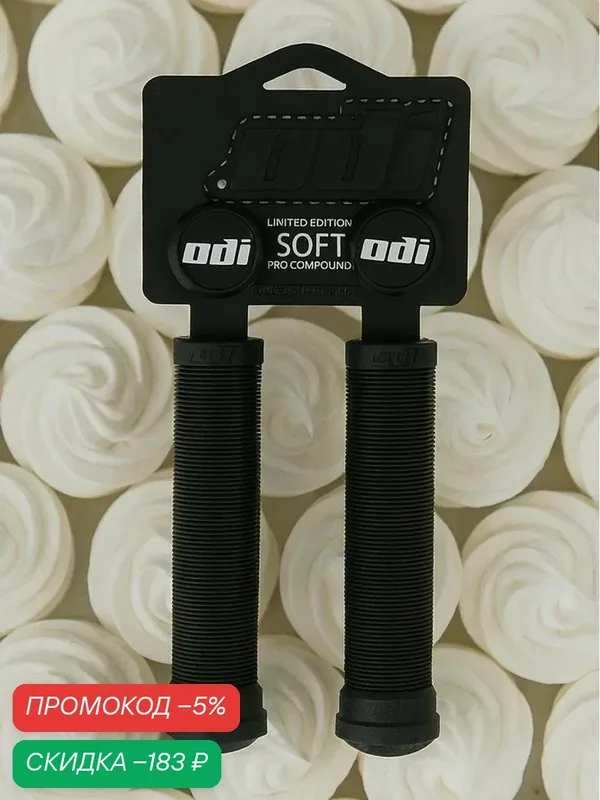 Чёрные Грипсы Odi Soft Longneck 135мм — скидка по промокоду Яндекс Маркет