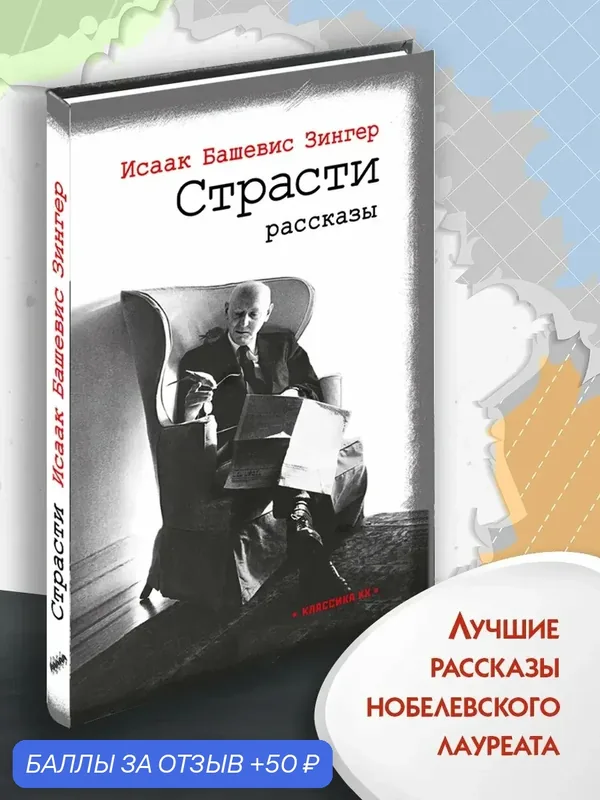 Страсти — Текст, 50 баллов за отзыв Яндекс Маркет