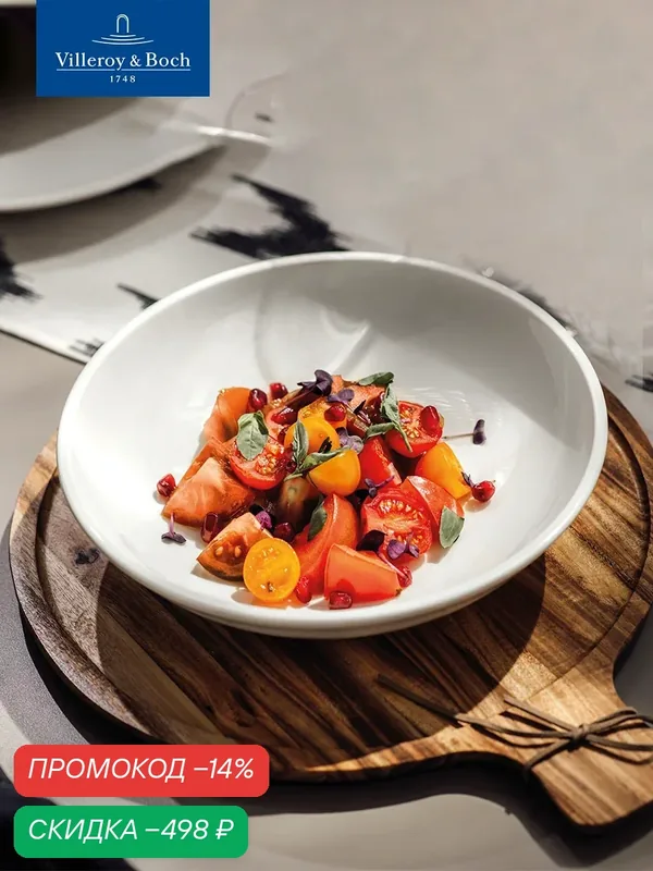 Тарелка для пасты 24 см, Artesano Original, Villeroy & Boch, Премиум-Фарфор — Villeroy & Boch, скидка по промокоду Яндекс Маркет