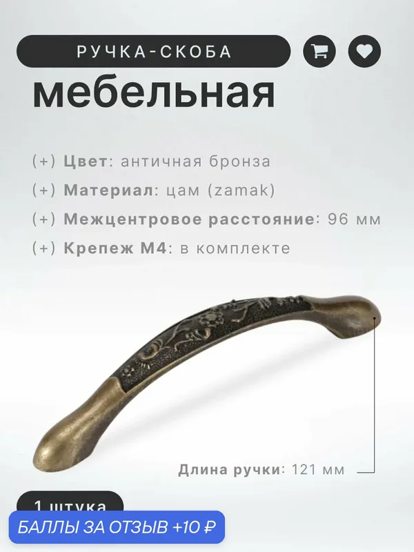 Ручка-скоба мебельная BRANTE RS.1130.96. OAB античная бронза, ручка для шкафов, ящиков, комодов, для кухонного гарнитура, фурнитура для мебели — Brante, скидка по промокоду Яндекс Маркет