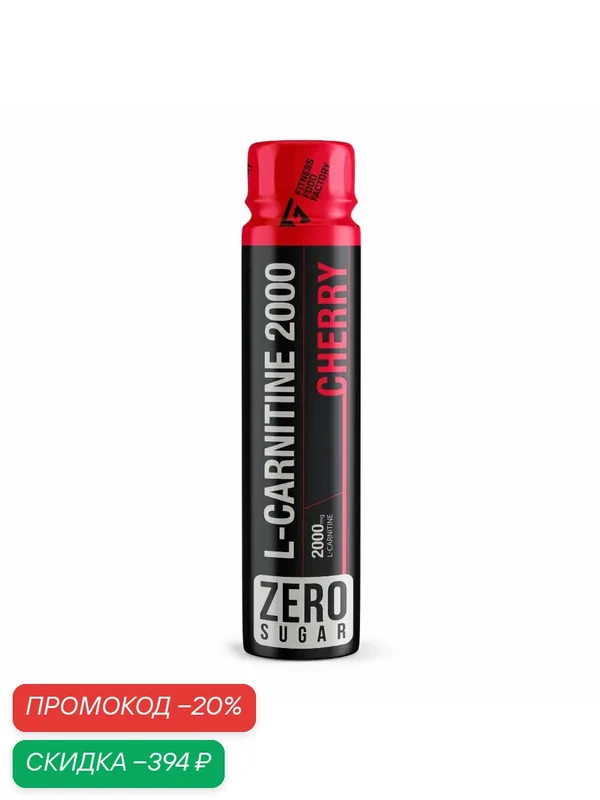 Fitness Food Factory L-Carnitine 2000 мг (12 шотов по 110мл), вишня — Fitness Food Factory, скидка по промокоду Яндекс Маркет
