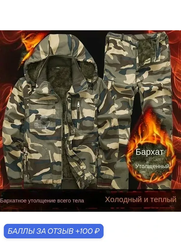 Костюм рабочий — ROMIKY, 100 баллов за отзыв Яндекс Маркет