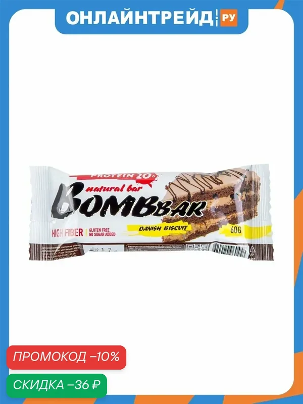Протеиновый батончик Bombbar со вкусом Датский бисквит 60г — BOMBBAR, скидка по промокоду Яндекс Маркет