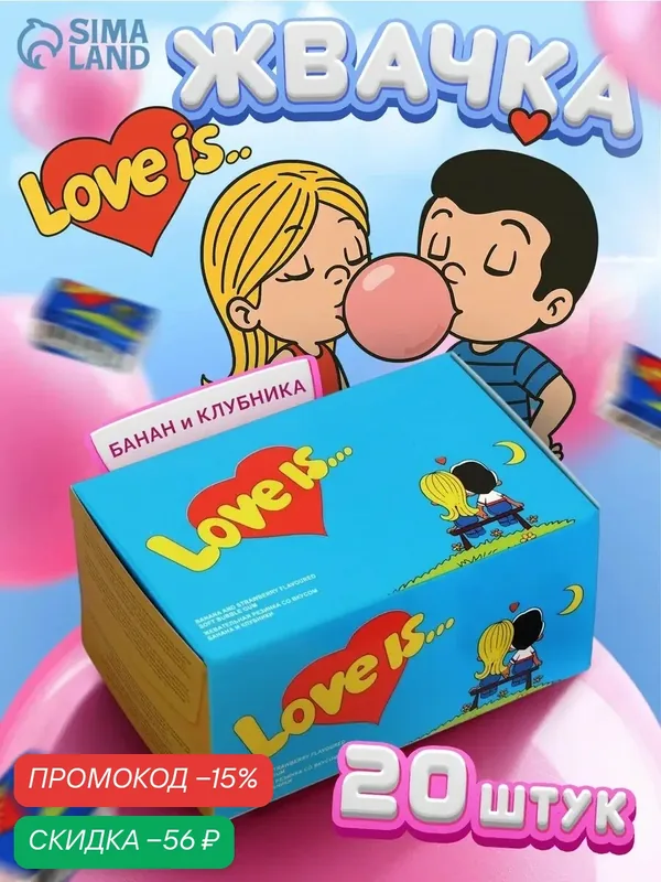 Жевательная резинка "Love is", Банан клубника, 4.2 г, 20 штук — Love Is, скидка по промокоду Яндекс Маркет